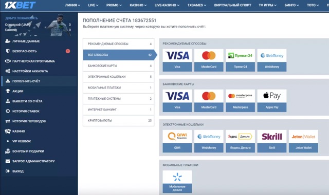 Как войти в «Личный кабинет» 1xBet