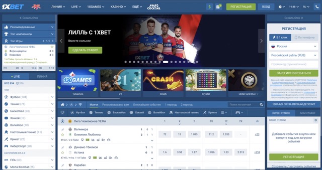 1xBet официальный сайт